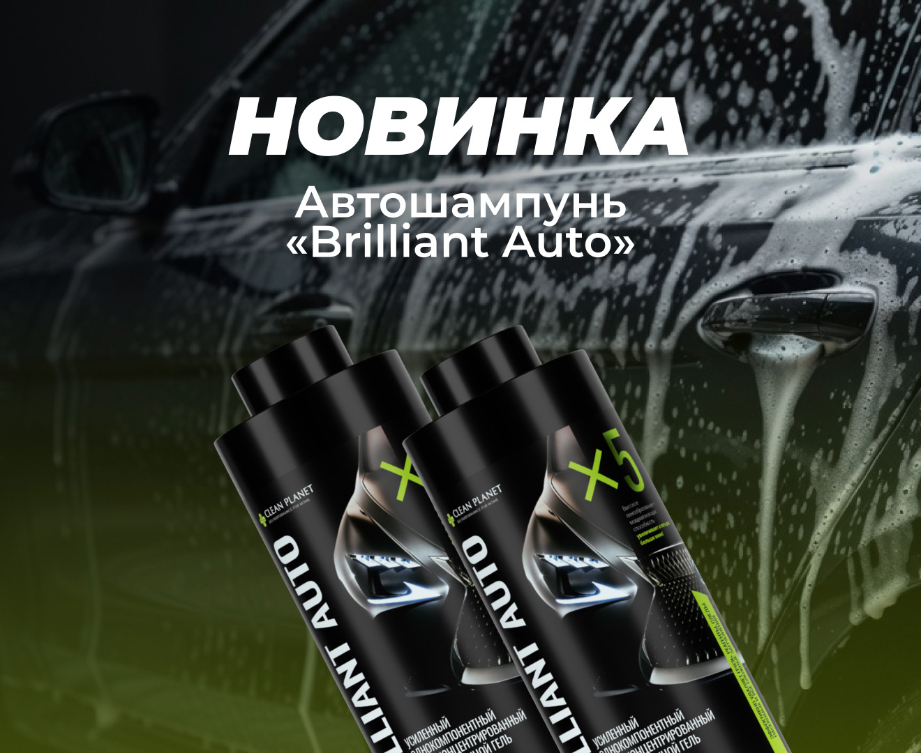 Новость